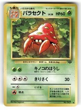 Parasect MP NO. 047 Jungle Pokemon Non Holo Uncommon Japanese US SELLER
