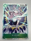 Carrot EB04-013 SR - Egghead Crisis Japanese One Piece