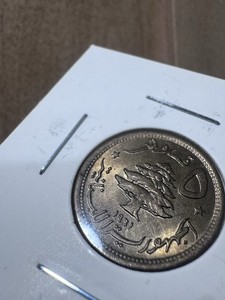 1967 Lebanon 5 Piastres Copper-Nickel Coin KM#19 Arab Republic Cedar Tree