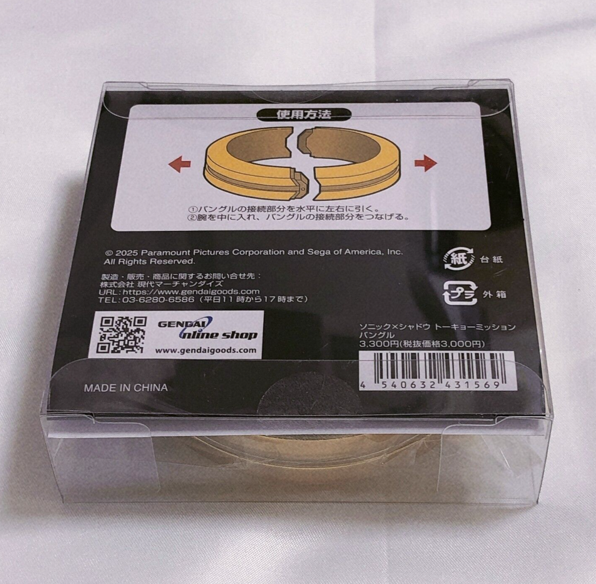 シャドウ TOKYO MISSIO バングル2個セット ソニック×シャドウ