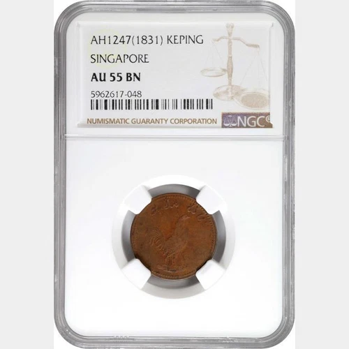 AH1247 1831 Singapore Keping. NGC AU 55 BN. KM-8.1 PRID-21. 048