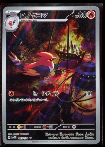 Fletchinder 073/071 AR LP-NM SV2D Clay Burst Holo Japanese Pokemon Card