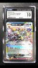 Umbreon ex 093/187 Gem Mint 10 Terastal Festival Japanese Double Rare Pokémon