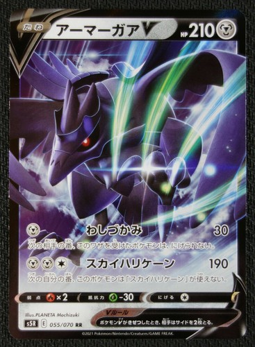 Corviknight V 055/070 RR Pokemon s5r Rapid Strike Master Japanese 