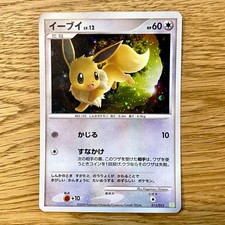 Eevee 011/012 Pts: Shaymin Lv.X Collection Pack for sale | eBay