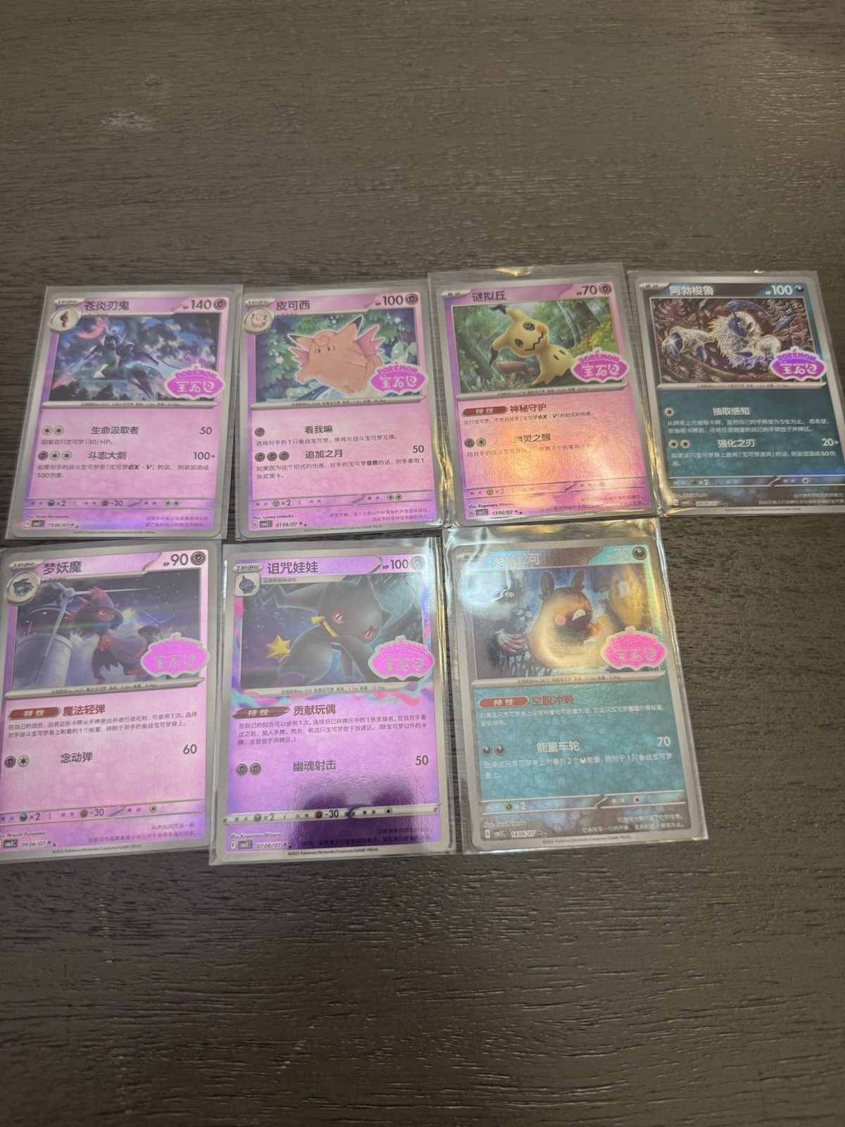 Pokémon TCG Mixed Lot Chinese Gem 3 Clefable Mimikyu Morpeko 7 Cards | eBay
