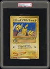 PSA 7 JUMBO PIKACHU & PICHU POKEMON 2000 JPN PROMO COROCORO COMICS
