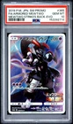 2019 POKEMON JAPANESE SM PROMO #365 FULL ART/ARMORED MEWTWO PSA 10