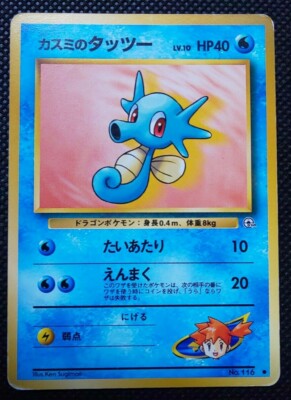 Misty S Horsea Pokemon Card Japanese No 116 Very Rare Nintendo From Japan F S Ebay