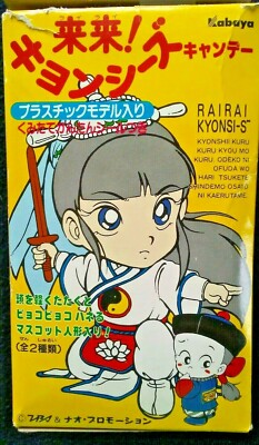 KABAYA RAIPAI Kyonsi-S Kyonshii Kuru Vintage Toy Model Kit & Candy VERY RARE!