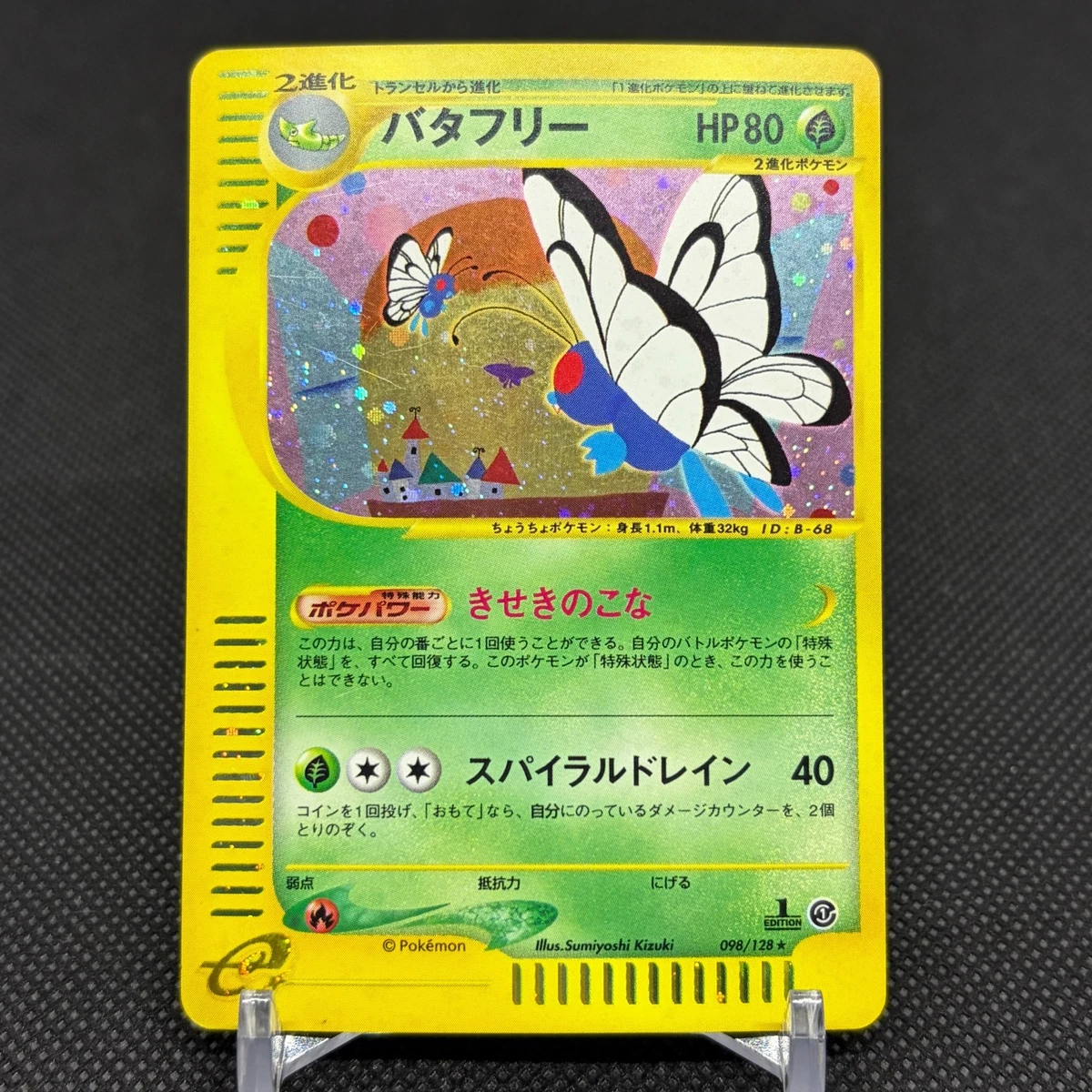 バタフリー ホロ 098/128 1st ED PSA10 Butterfree 098/128 Base Expansion Pack for sale | eBay