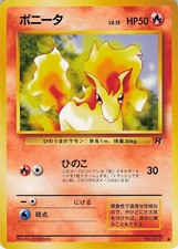 Ponyta NO. 077 Common Team Rocket Pokemon Japanese Lightly Played