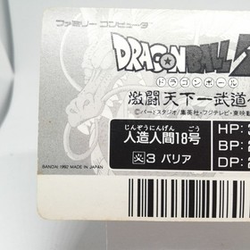 Android No.18 Dragon Ball Z Datach NES Card Games FAMICOM BANDAI 1992 ANIME JUMP