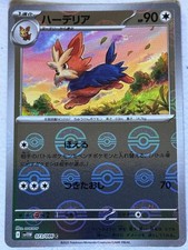 Herdier #73 Prices | Pokemon Japanese White Flare | Pokemon Cards