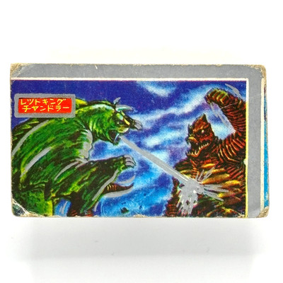 Ultraman Red King vs Chandlar Menko Card Silver Ink Vintage Japan Showa Kaiju