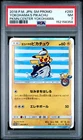 POKEMON YOKOHAMA'S PIKACHU Pokemon Center Yokohama Japanese Promo 283/SM-P PSA 7