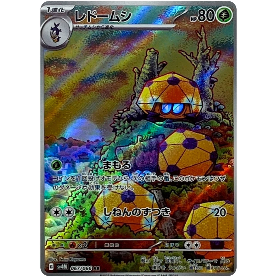 Dottler AR 067/066 SV4M Future Flash - Pokemon Card Japanese Scarlet & Violet - Image 2 of 3