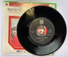 The Beatles, Penny Lane / Strawberry Fields Forever, vinyl (Japan '77) w/ PS, M-