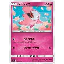 Spritzee 037/055 SM9A Night Unison NM Japanese Pokémon TCG