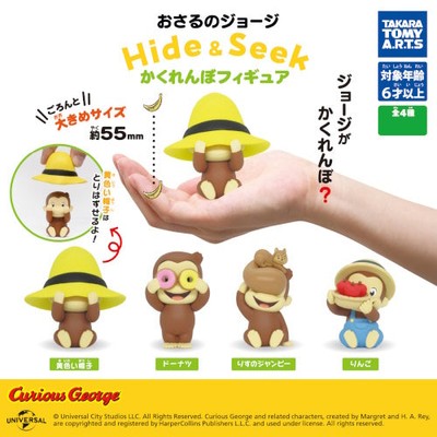 Curious George Hide And Seek Mascot Takara Tomy 2-Inch Mini-Figure