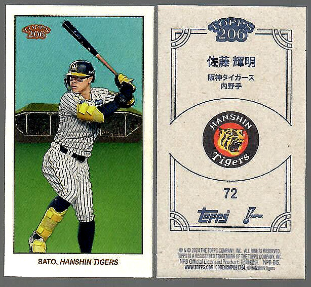 2024 Topps 206 NPB #72 Teruaki Sato Mini Tobacco Size Action Image Variation