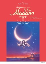 Piano Solo Disney Mini Album Aladdin Anime Version