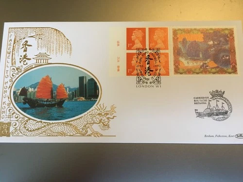 GB STAMPS LTD EDN BENHAM RETAIL BOOKLET FIRST DAY COVER 1997 HONG KONG LONDON