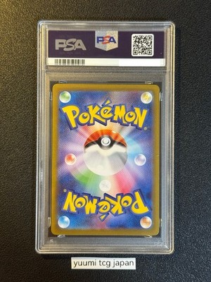 PSA 10 Oricorio ex SAR 111/080 Inferno X M2 Pokemon Card Japanese