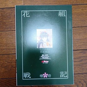 Dengeki SEGA Saturn Dengeki SEGASATURN 1997 1998 with separate appendix