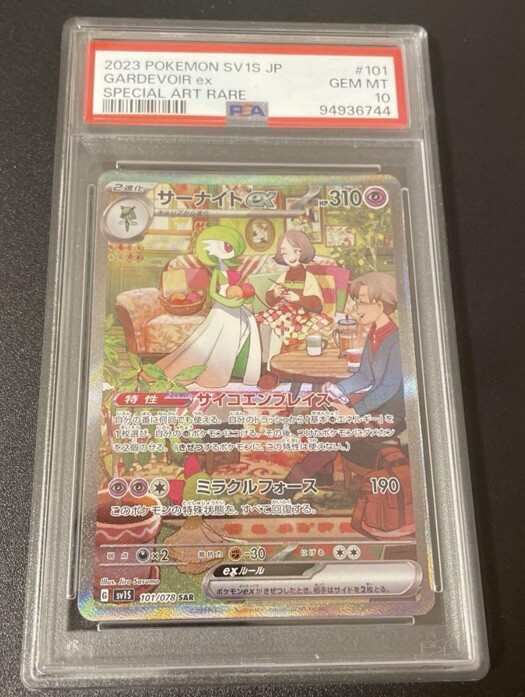 PSA 10 Gardevoir ex SAR 101/078 sv1s Scarlet ex Japanese PSA 10 Gardevoir ex SAR 101/078 sv1s Scarlet ex Japanese