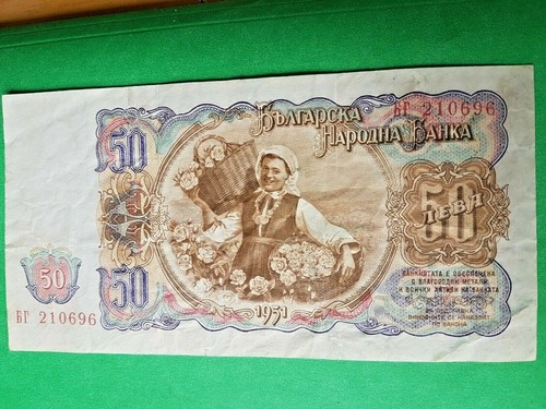Bulgaria 50 lev Bank Note 1951 - Picture 2 of 2