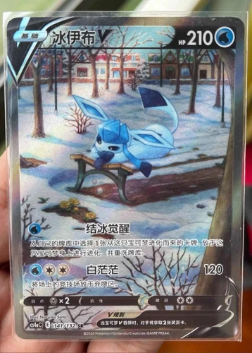 Pokemon TCG S-Chinese Glaceon V 141/132 CS4bC SR Holo Arte Antiguo Casi Nuevo Espada y Escudo - Imagen 2 de 2