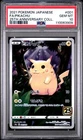 PSA 10 2021 POKEMON JAPANESE 25TH ANNIVERSARY COLLECTION #001 FA/PIKACHU