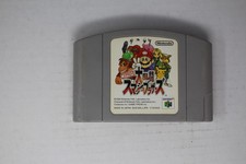 Super Smash Bros. JPN Nintendo 64 Region Locked