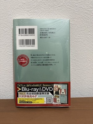 SPY x FAMILY Volume Vol. 17 Newly Issue JUMP Comic Manga SPY