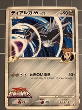 Dialga #8 Prices | Pokemon Japanese 11th Movie Commemoration Promo