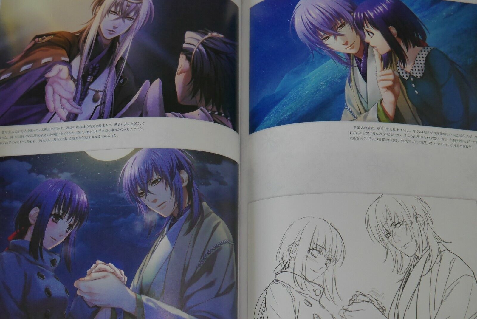 Yone Kazuki Kamigami no Asobi Official Fan Book Art Guide Book First  edition