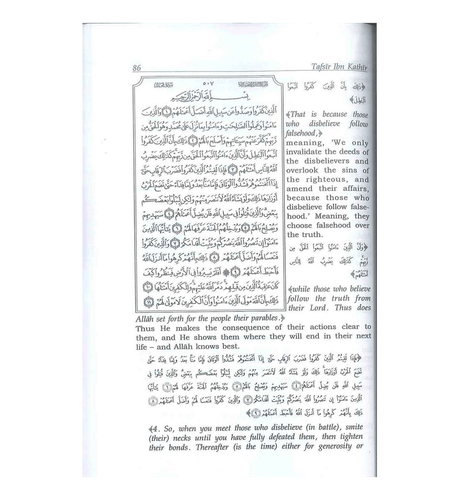 Las seis colecciones auténticas de hadices, Riad-us-Saliheen y Tafsir Ibn Kathir - Imagen 74 de 75