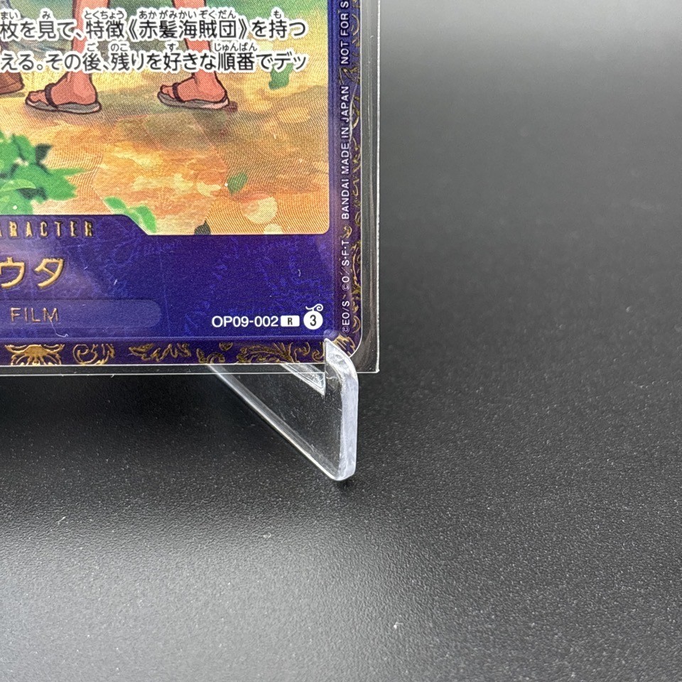 Uta R OP09-002 Flagship Battle Promo One Piece Card Japanese | eBay