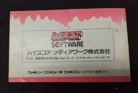 Highscore Famicom Soft Zombie Hunter Used