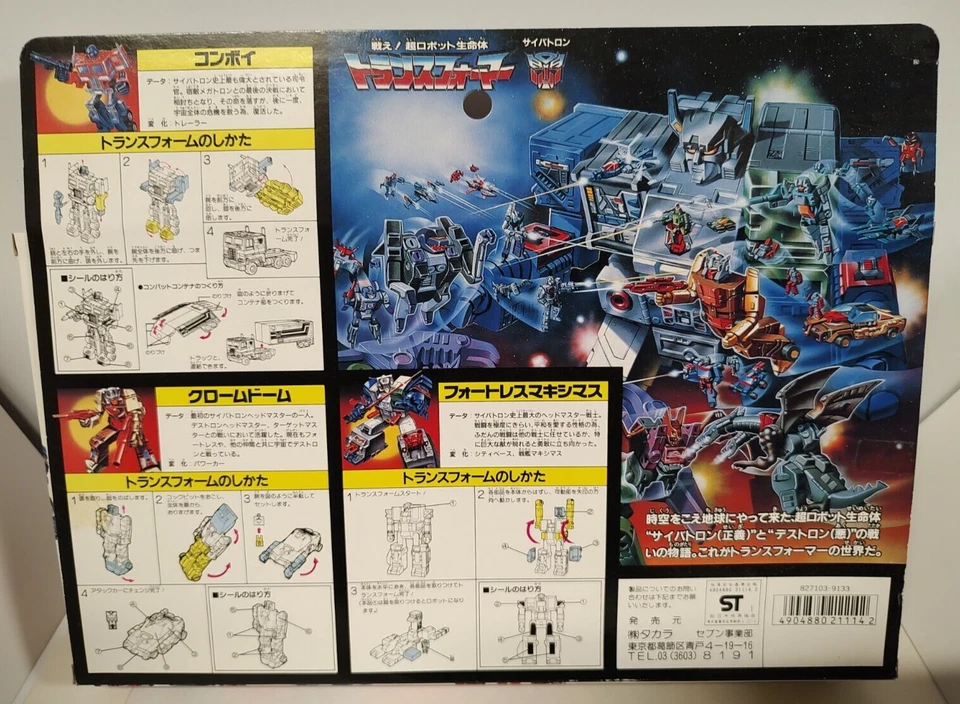 TRANSFORMERS G1 JR HERO PACK CONVOY CHROMODOME FORTRESS MAXIMUS SET OPEN (B) - Image 3 of 4