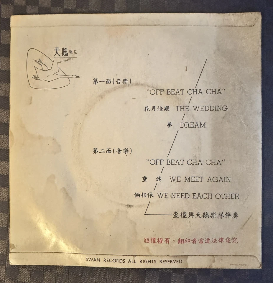 SINGAPORE 7" EP 查禮與天鵝樂隊 CHARLIE & HIS GO-GO BOYS Off Beat Cha Cha 1966 SWAN - Image 2 of 4