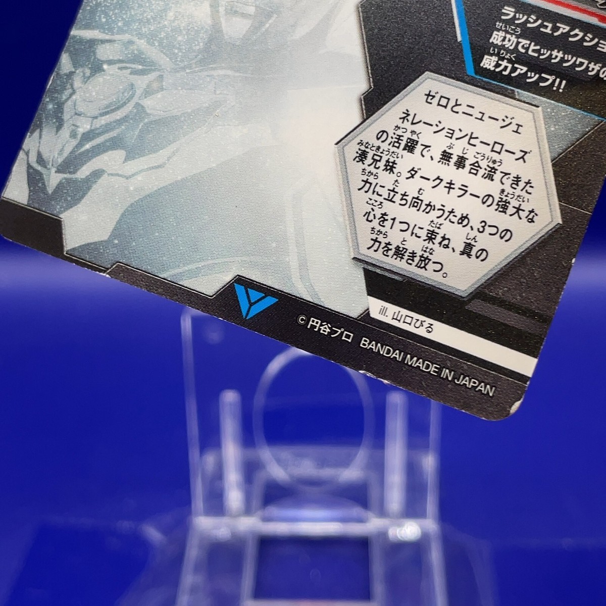 Ultraman Groove : Ultraman Fusion Fight Carddas UD3-014 SR BANDAI