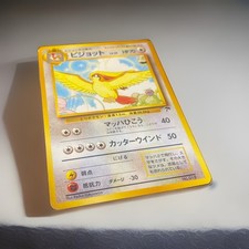 Pidgeot #2 Prices | Pokemon Southern Islands | Pokemon Cards