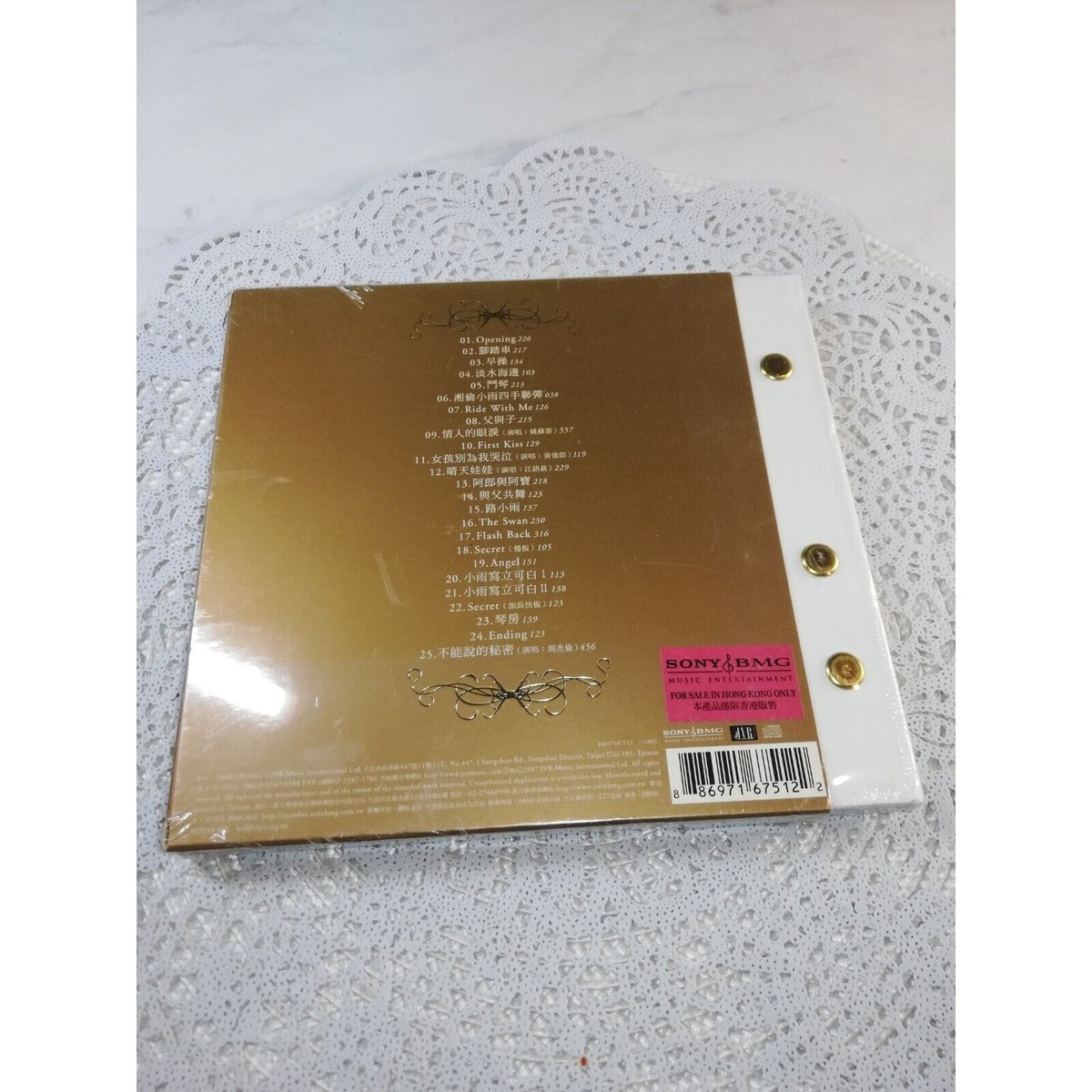 「シークレット・ガーデン」Original Soundtrack CD Garden / O.S.T. - The Garden (Original Soundtrack) - Amazon