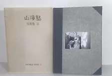 SANKAI-JUKU II HARDCOVER WITH DUST JACKET- G8