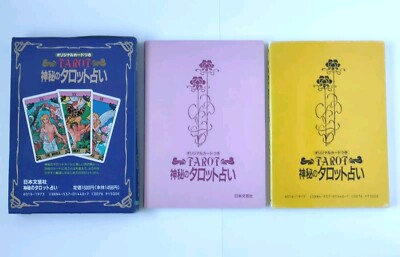 ☆超絶版希少☆ANANDA TAROT ☆超絶版希少☆ANANDA TAROT ☆超絶版希少☆ANANDA TAROT ANANDA