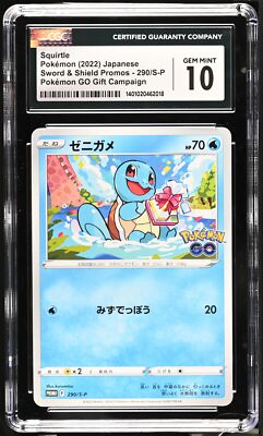 ゼニガメ　psa10 プロモ　10th PROMO SQUIRTL CGC 10 Squirtle Pokémon GO Promo #290/S-P 2022 Sword & Shield