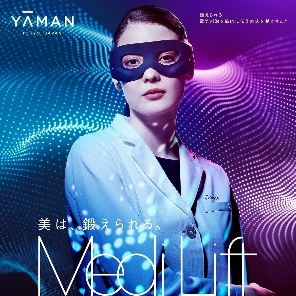 YA-MAN EPE-10BB Wearable EMS Mask Medi Lift + EPM-20TB YA-MAN EPE-10BB Wearable EMS Mask Medi Lift + EPM-20TB
