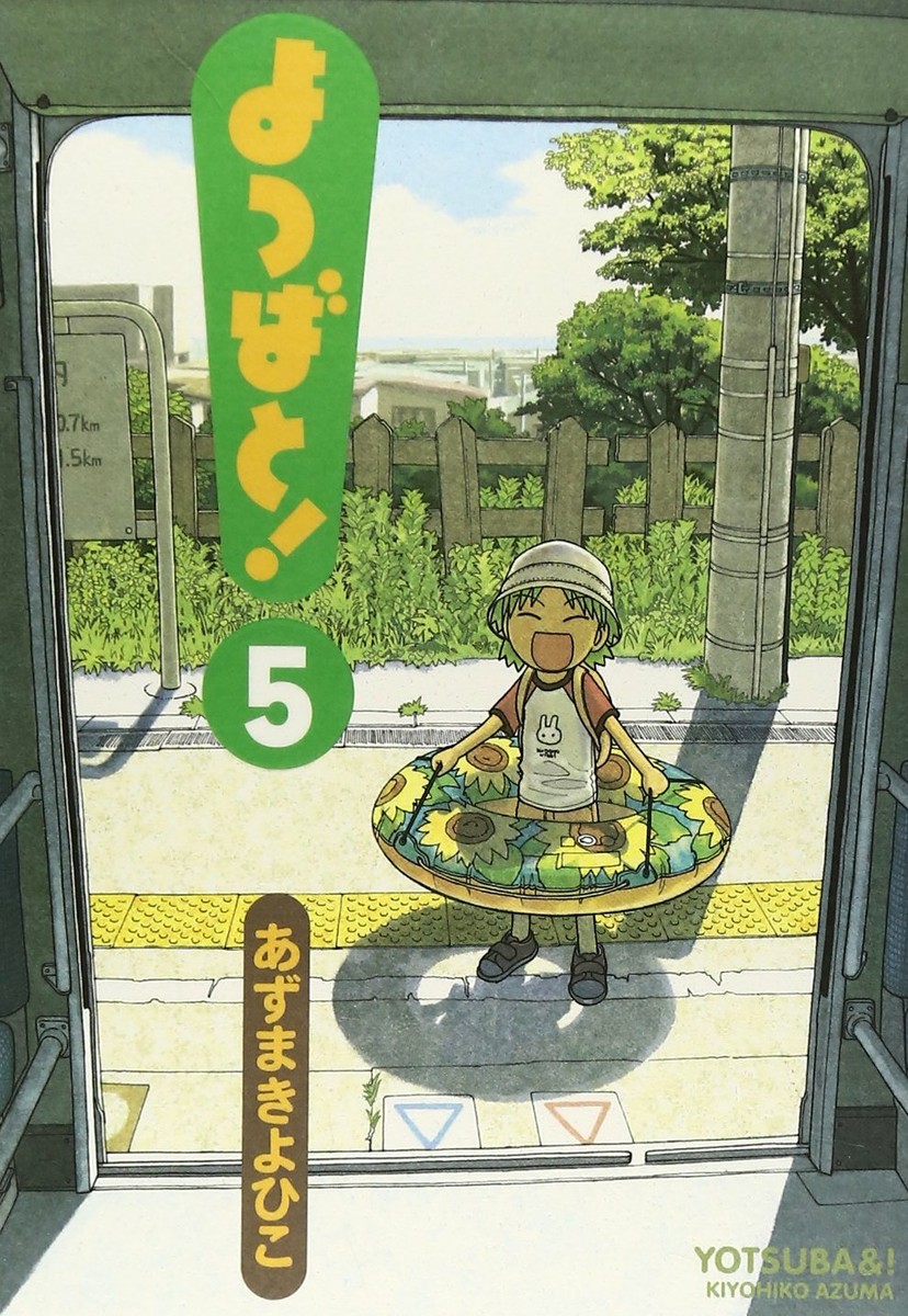 Yotsubato Yotsuba& Comic Manga vol.1-16 Book set Kiyohiko Yotsubato Yotsuba& Comic Manga vol.1-16 Book set Kiyohiko